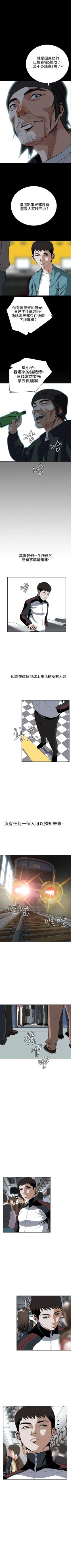 Page 69 of 偷窥  0-20 中文翻译 （更新中）