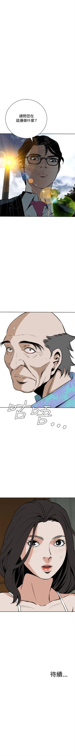 Page 90 of 偷窥  0-20 中文翻译 （更新中）