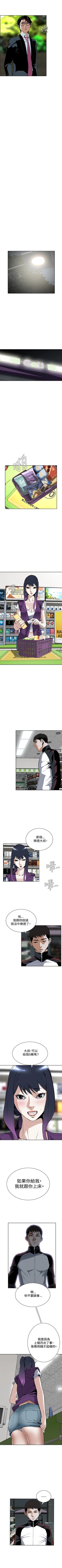 Page 92 of 偷窥  0-20 中文翻译 （更新中）