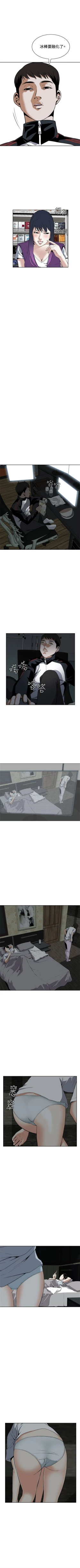 Page 93 of 偷窥  0-20 中文翻译 （更新中）