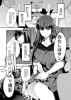 Page 4 of Kanzen Shirouto Bijukujo Debut Shiho 40-sai