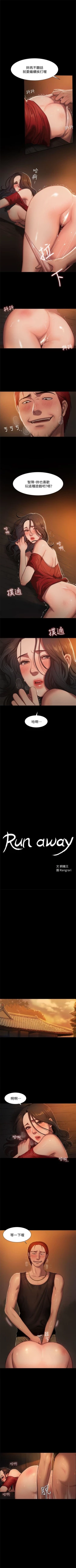 Page 11 of Run away  1-20 中文翻译 （更新中）