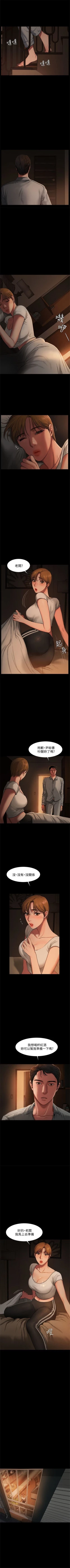 Page 24 of Run away  1-20 中文翻译 （更新中）