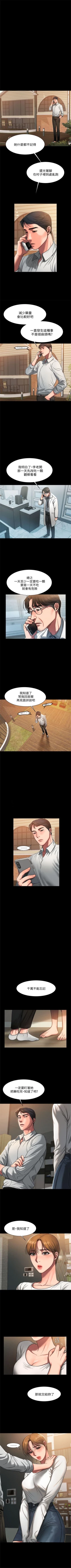 Page 42 of Run away  1-20 中文翻译 （更新中）