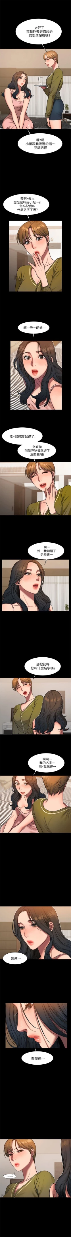 Page 47 of Run away  1-20 中文翻译 （更新中）