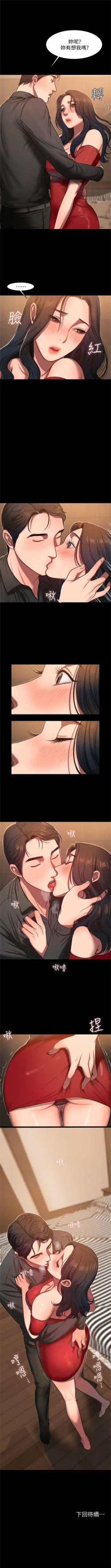 Page 53 of Run away  1-20 中文翻译 （更新中）