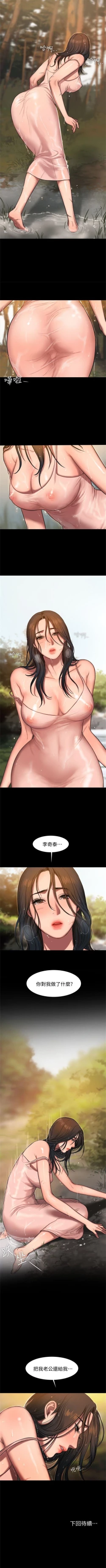 Page 86 of Run away  1-20 中文翻译 （更新中）