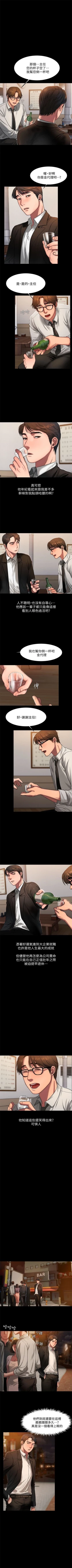 Page 91 of Run away  1-20 中文翻译 （更新中）