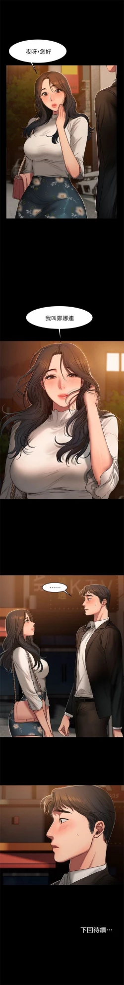 Page 93 of Run away  1-20 中文翻译 （更新中）