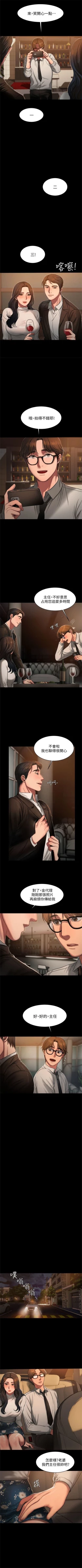 Page 97 of Run away  1-20 中文翻译 （更新中）