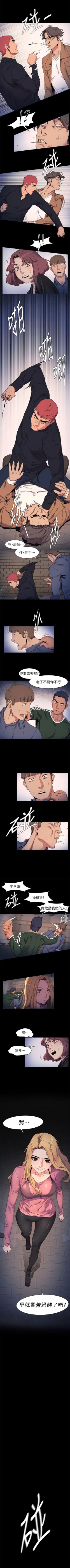 Page 116 of 冲突 1-30 中文翻译 （更新中）