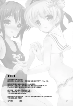 Page 17 of Inazumakyun 5