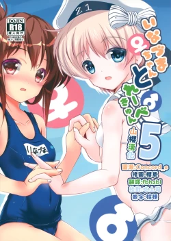 Page 1 of Inazumakyun 5