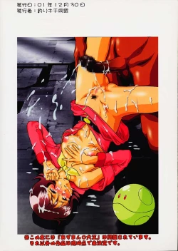 Page 118 of Umedamanga Shuu Nana