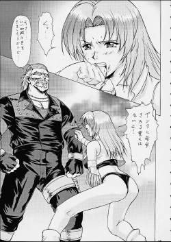 Page 16 of Umedamanga Shuu Nana