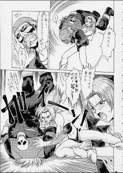 Page 18 of Umedamanga Shuu Nana