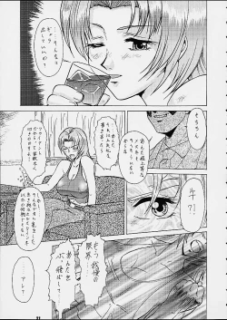 Page 20 of Umedamanga Shuu Nana