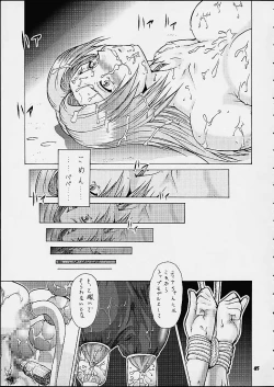 Page 44 of Umedamanga Shuu Nana