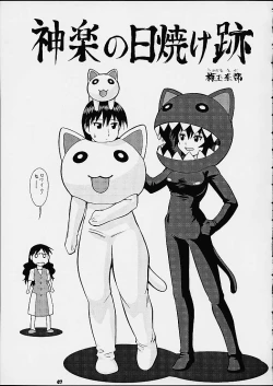 Page 46 of Umedamanga Shuu Nana