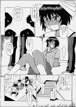 Page 51 of Umedamanga Shuu Nana