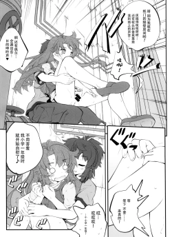 Page 15 of Onee-chan Nanon? 2