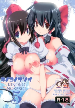 Page 1 of Kinokono Sasoi 5