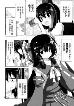 Page 5 of Kinokono Sasoi 5