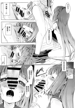 Page 20 of Yoshino ga Kozukuri Segande Kite Komaru.