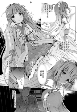 Page 7 of Yoshino ga Kozukuri Segande Kite Komaru.