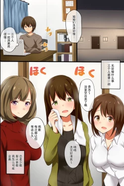 Page 4 of Ane Harem ~Moshimo Sannin no Ane o Jibungonomi ni Kaeretara