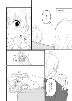 Page 11 of Sogo-san wa Itsumo Yasashii