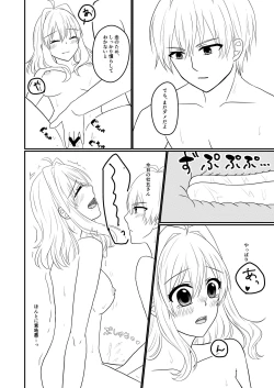 Page 23 of Sogo-san wa Itsumo Yasashii