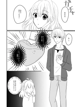 Page 9 of Sogo-san wa Itsumo Yasashii