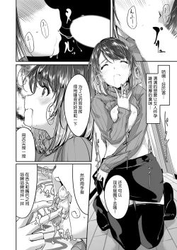 Page 10 of Sex Takuhaibin