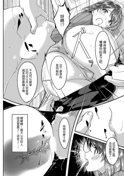 Page 12 of Sex Takuhaibin