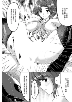 Page 30 of Sex Takuhaibin