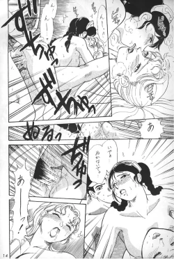 Page 11 of Virtua Fighter Hentai Doujinshi