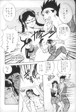 Page 2 of Virtua Fighter Hentai Doujinshi