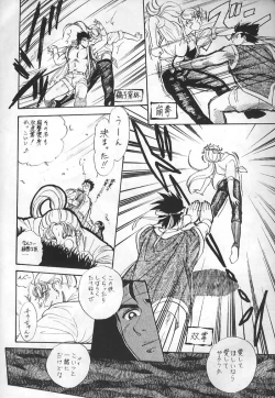 Page 9 of Virtua Fighter Hentai Doujinshi