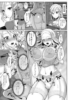 Page 8 of Futanari Hime-sama mo Tamani wa Mesu Zenkai SEX ga Shitai!