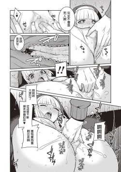 Page 14 of Kusatte mo Sister