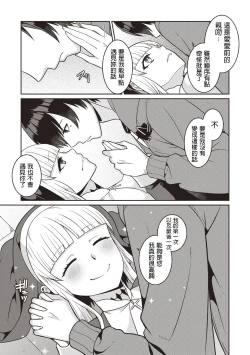 Page 17 of Kusatte mo Sister