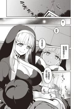 Page 3 of Kusatte mo Sister