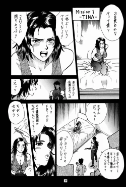 Page 30 of kosukeKanzen Sairoku Kojinshi Daisandan - Oudou