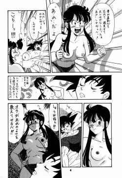 Page 3 of kosukeKanzen Sairoku Kojinshi Daisandan - Oudou