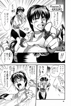 Page 49 of kosukeKanzen Sairoku Kojinshi Daisandan - Oudou