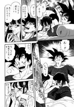 Page 5 of kosukeKanzen Sairoku Kojinshi Daisandan - Oudou