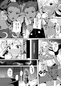 Page 17 of Yuusha R Soushuuhen