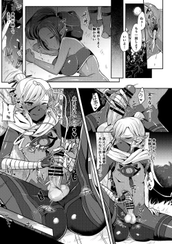 Page 44 of Yuusha R Soushuuhen