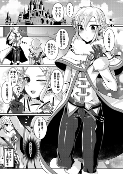 Page 64 of Yuusha R Soushuuhen